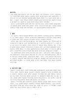 [성격심리학] 고든 올포트-1