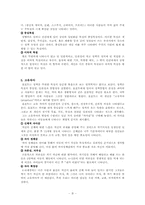 [성격심리학] 고든 올포트-3