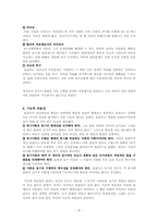[성격심리학] 고든 올포트-4
