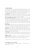 [성격심리학] 고든 올포트-5