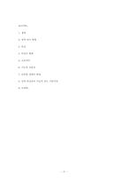 [성격심리학] 고든 올포트-7