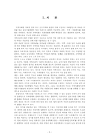 아산시의 지역사회 기능에 대한 연구-3