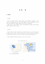 아산시의 지역사회 기능에 대한 연구-5