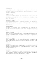 아산시의 지역사회 기능에 대한 연구-10