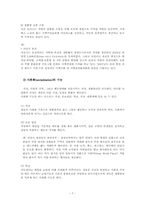 아산시의 지역사회 기능에 대한 연구-11