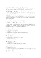 아산시의 지역사회 기능에 대한 연구-20