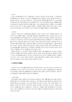 프로이드의 성격이해-2