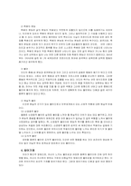 프로이드의 성격이해-3