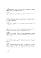 프로이드의 성격이해-4