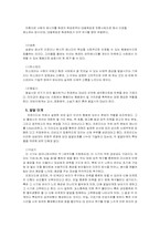 프로이드의 성격이해-5