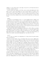 프로이드의 성격이해-6