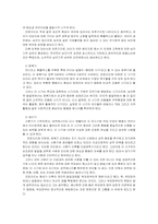 프로이드의 성격이해-7