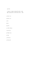 프로이드의 성격이해-8
