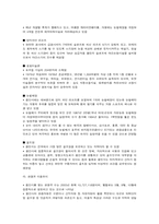 [지역사회복지론] 용인시 생산기능 조사-10