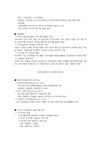 [지역사회복지론] 용인시 생산기능 조사-13