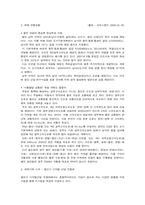 [지역사회복지론] 용인시 생산기능 조사-15