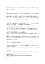 [지역사회복지론] 용인시 생산기능 조사-18