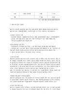 [지역사회복지론] 용인시 생산기능 조사-20