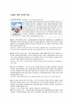 성남시의 정의와 기능-3
