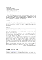 성남시의 정의와 기능-5