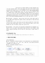 성남시의 정의와 기능-7