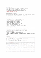 성남시의 정의와 기능-20