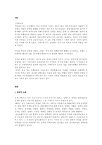 관악구 복지행정의 문제점 및 나아가야 할 방향-3