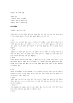 관악구 복지행정의 문제점 및 나아가야 할 방향-6