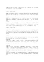 관악구 복지행정의 문제점 및 나아가야 할 방향-7