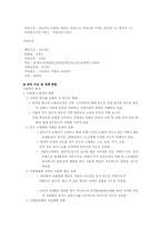 관악구 복지행정의 문제점 및 나아가야 할 방향-10