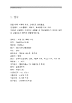 영국 정치 구조-3