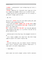 영국 정치 구조-6