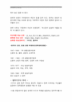 영국 정치 구조-7