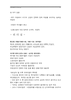 영국 정치 구조-8