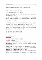 영국 정치 구조-9