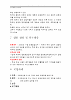 영국 정치 구조-10