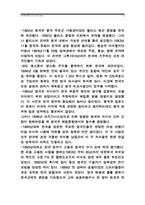 영국 정치 구조-12