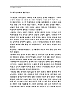 영국 정치 구조-13