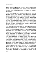 영국 정치 구조-14