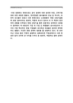 영국 정치 구조-15