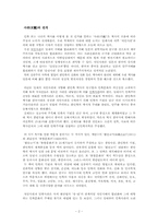 1970년대 민족사학-2