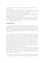 1970년대 민족사학-5
