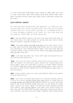 1970년대 민족사학-6