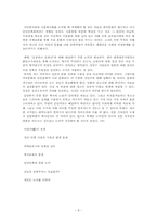 1970년대 민족사학-8