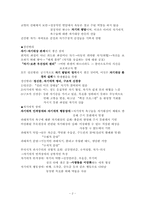 하인즈코헛의 연구(요약)-2
