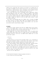 [사회문제] 정보격차의 현황, 문제점 및 해결책-9