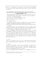 [사회문제] 정보격차의 현황, 문제점 및 해결책-11