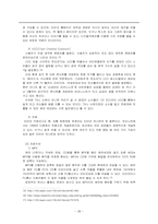 [사회문제] 정보격차의 현황, 문제점 및 해결책-12