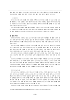 [사회문제] 정보격차의 현황, 문제점 및 해결책-13