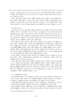 [사회문제] 정보격차의 현황, 문제점 및 해결책-14